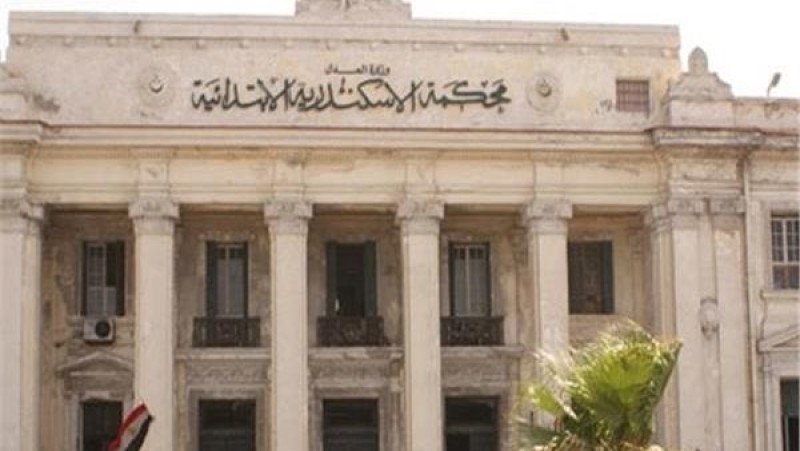 محافظات  محكمة جنايات الإسكندرية