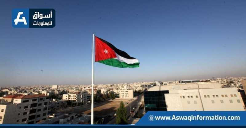 الأردن يحصل على قرض من البنك الدولي لدعم الكهرباء بقيمة 250 مليون دولار