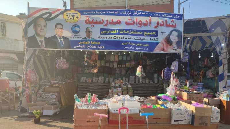 تخفيفا علي الآهالي محافظ دمياط توافق علي طلب نواب حزب مستقبل وطن ”التمامي وابوحجازي” بإنشاءمعرض دائم للمستلزمات المدرسة بأسعار مخفضة تصل ل٣٠%
