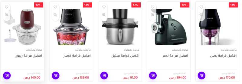 محضرات الطعام وفرامات اللحوم: طريقك للطبخ باحترافية أكثر ووقت أقل