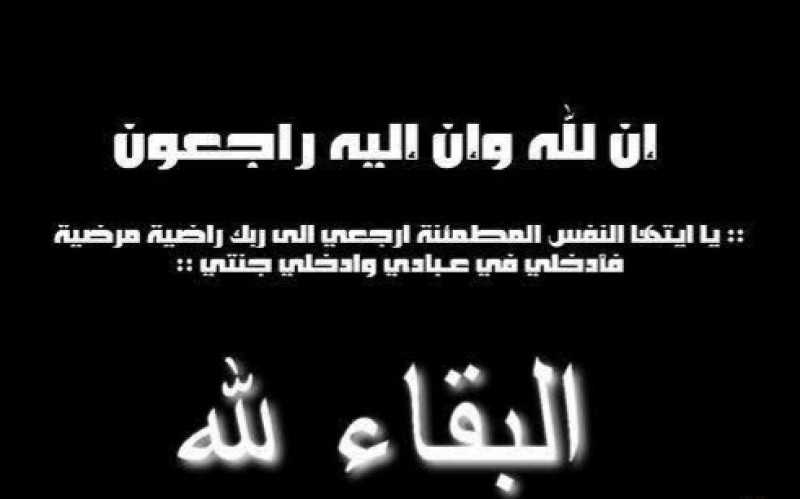 عزاء|النائبان وليد التمامي ومحمدابوحجازي يتقدمون بخالص التعازي للكابتن عصام الحضري في وفاة والدته