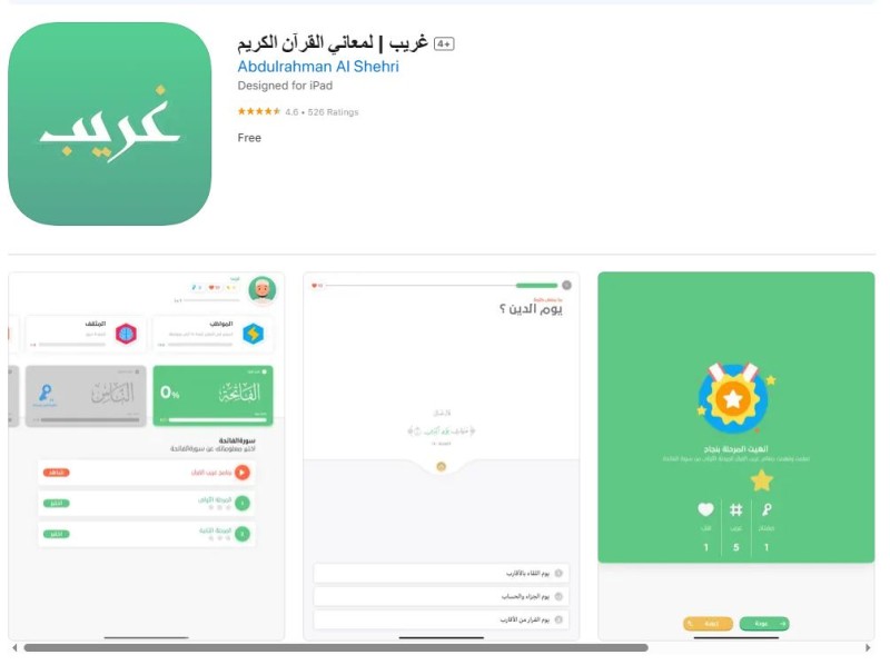 محطة مصر
