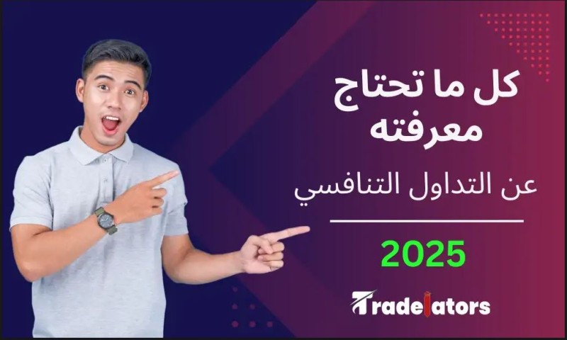 محطة مصر
