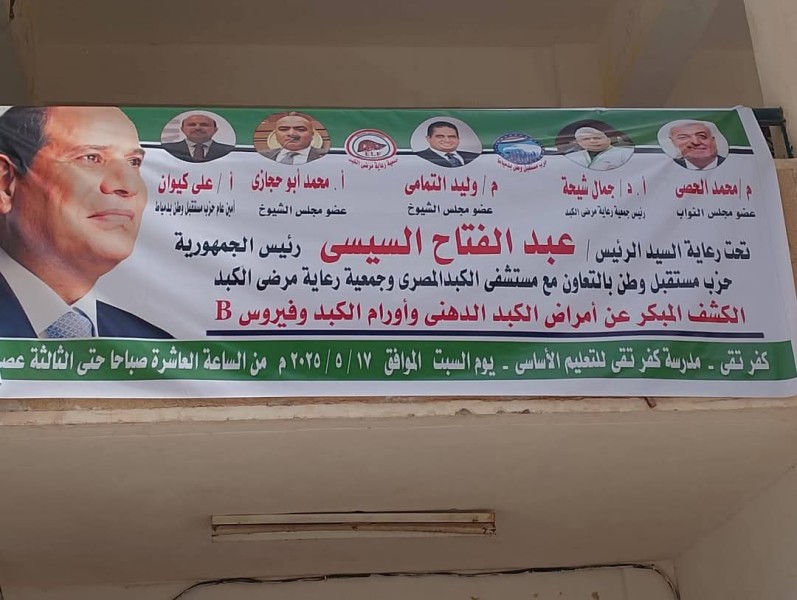 محطة مصر
