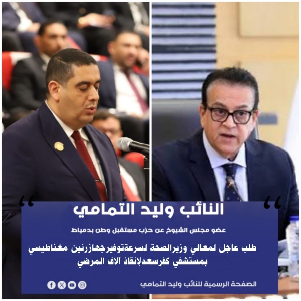 محطة مصر