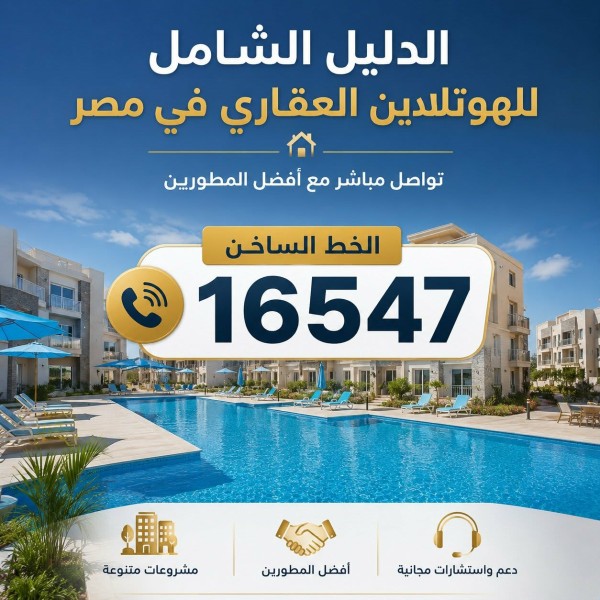 محطة مصر