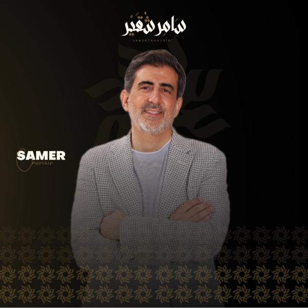 سامر شقير يكتب: بين مراكز البيانات ومراكز القرار.. هل تتحوَّل القدرة الفكرية إلى ”أصل استراتيجي”؟