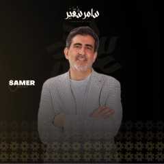 سامر شقير يكتب: بين مراكز البيانات ومراكز القرار.. هل تتحوَّل القدرة الفكرية إلى ”أصل استراتيجي”؟