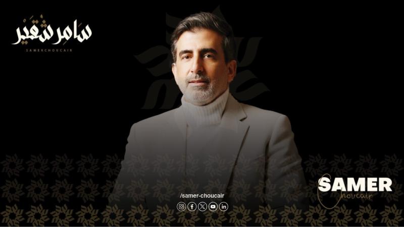 سامر شقير: إغلاق مضيق هرمز ليس مجرد أزمة عابرة بل إعادة صياغة للنظام المالي العالمي