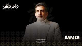 سامر شقير: إغلاق مضيق هرمز ليس مجرد أزمة عابرة بل إعادة صياغة... سامر شقير: إغلاق مضيق هرمز ليس مجرد أزمة عابرة بل إعادة صياغة للنظام المالي العالمي