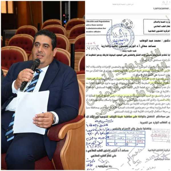 حلم السنين يتحقق مع  نائب حزب مستقبل وطن  وليد التمامي  يعلن انتهاء موافقات ”مستشفى الزرقا الجديد” بدمياط بطاقة 300 سرير وتكلفة 3 مليارات جنيه تمهيداً لبدء التنفيذ