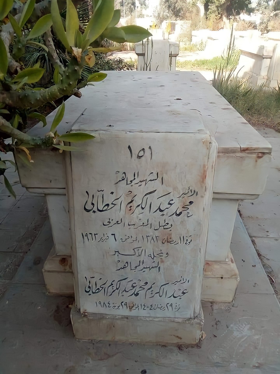 قبر محمد عبد الكريم الخطابي بمقابر الشهداء