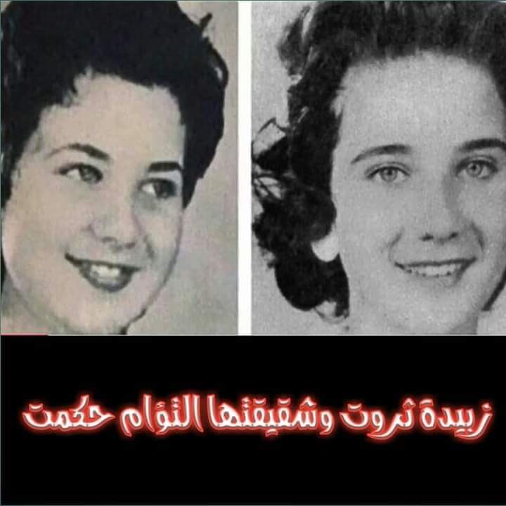 زبيدة ثروت