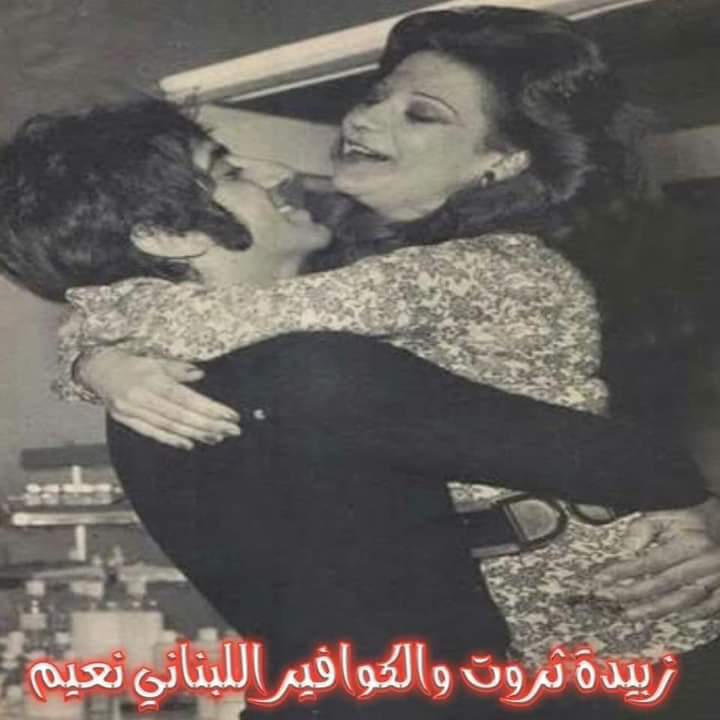 زبيدة ثروت