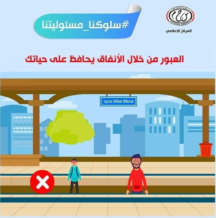  حملة سلامتك تهمنا من وزارة النقل لتوعية الركاب