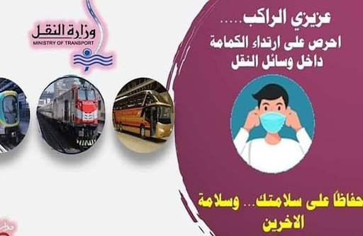 وزارة النقل تحذر ركاب القطارات من 5 سلوكيات ممنوعة