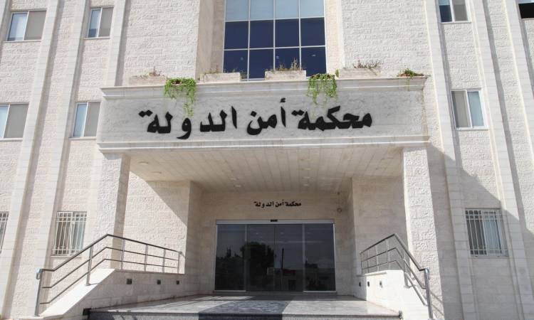 حالة الطوارئ